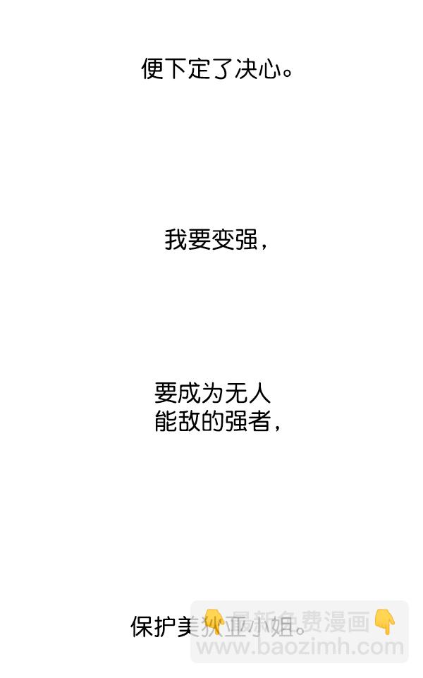 🍜以你之名 [第13话] 后与兵（2） 第14页