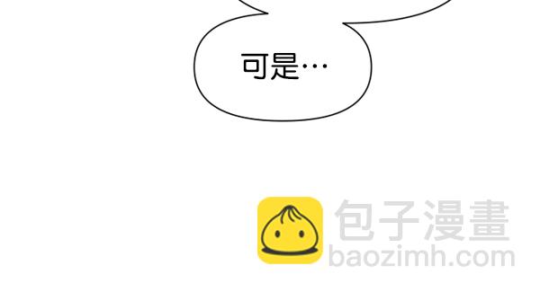 🍜以你之名 [第13话] 后与兵（2） 第17页