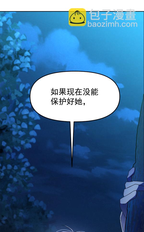 🍜以你之名 [第13话] 后与兵（2） 第18页
