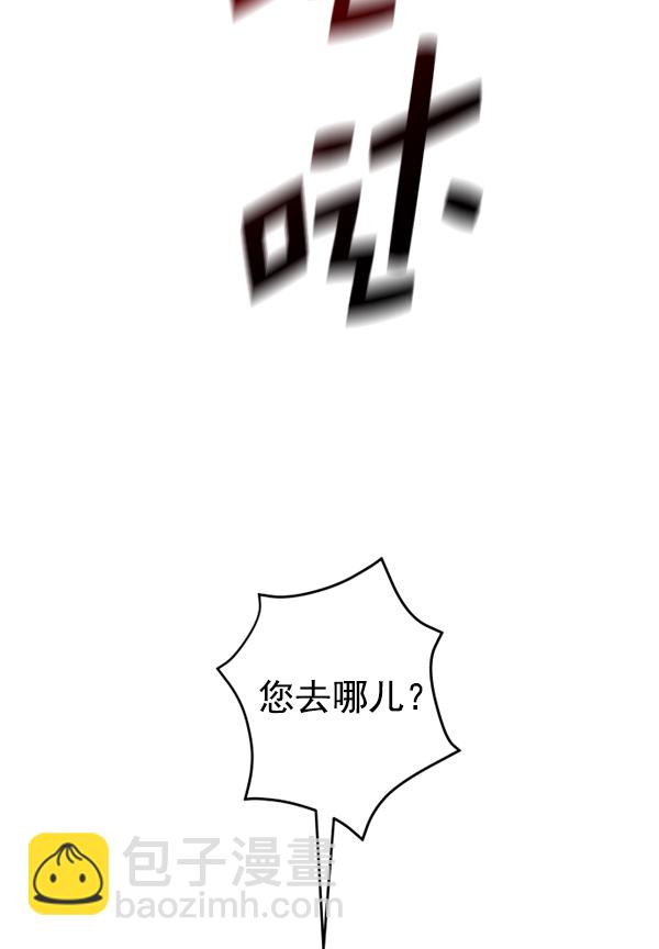 🍜以你之名 [第13话] 后与兵（2） 第2页