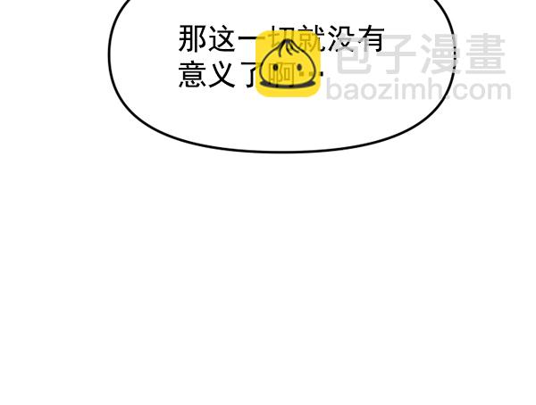 🍜以你之名 [第13话] 后与兵（2） 第20页