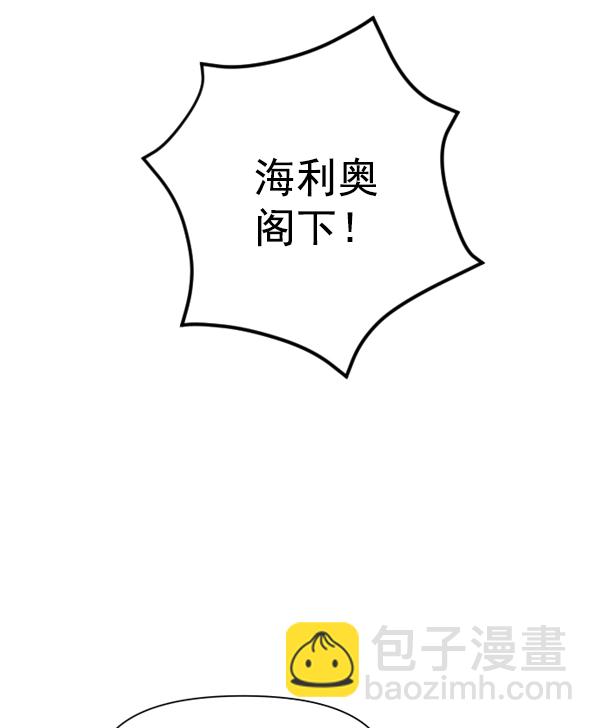 🍜以你之名 [第13话] 后与兵（2） 第21页