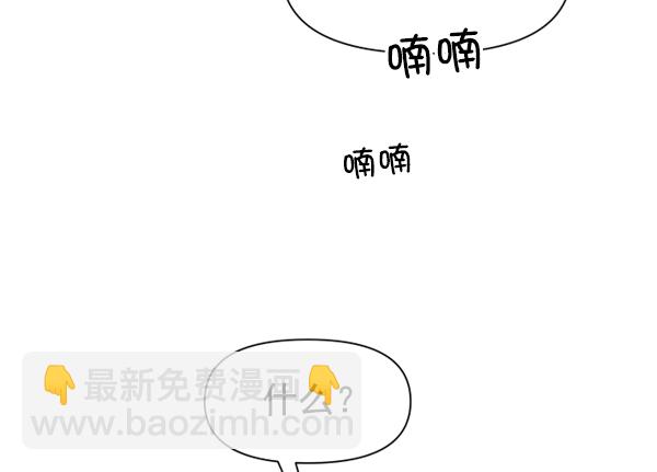 🍜以你之名 [第13话] 后与兵（2） 第23页