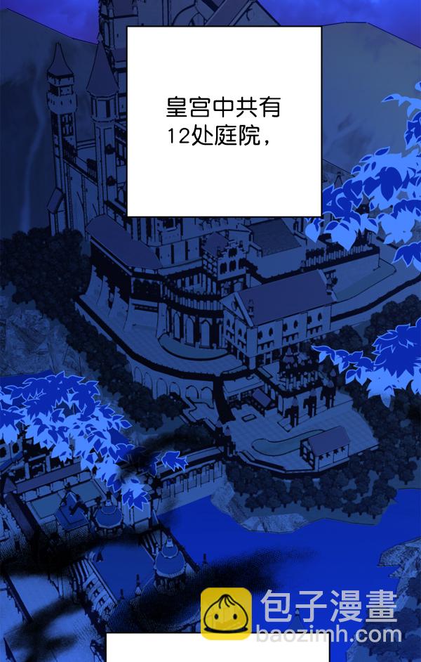 🍜以你之名 [第13话] 后与兵（2） 第26页