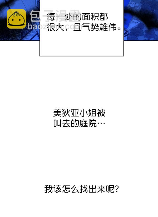 🍜以你之名 [第13话] 后与兵（2） 第27页