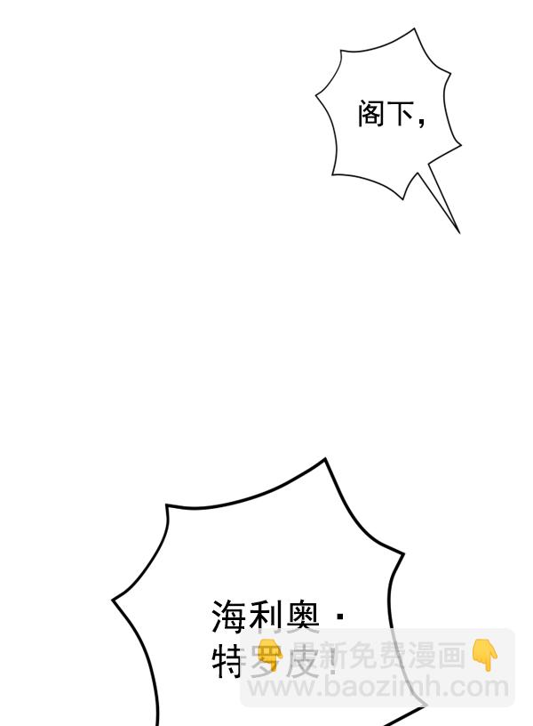 🍜以你之名 [第13话] 后与兵（2） 第28页