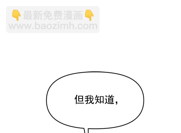 🍜以你之名 [第13话] 后与兵（2） 第33页