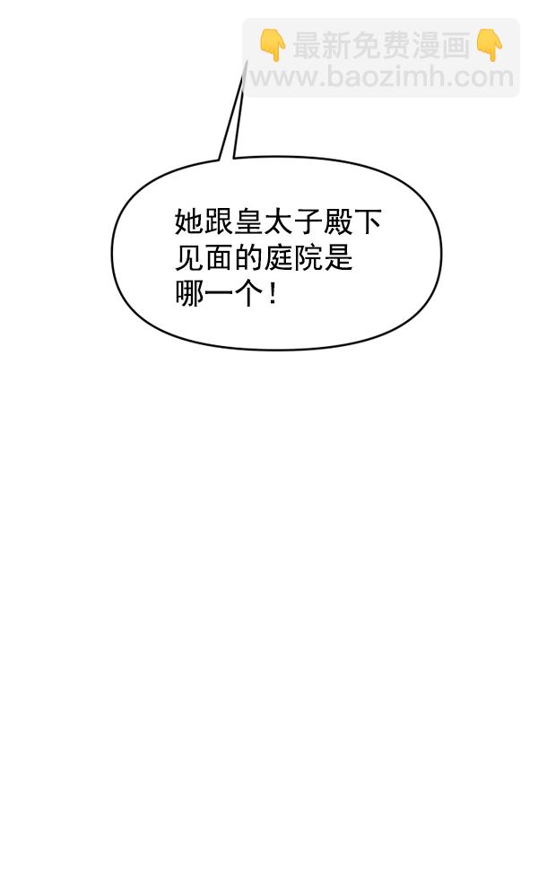 🍜以你之名 [第13话] 后与兵（2） 第35页