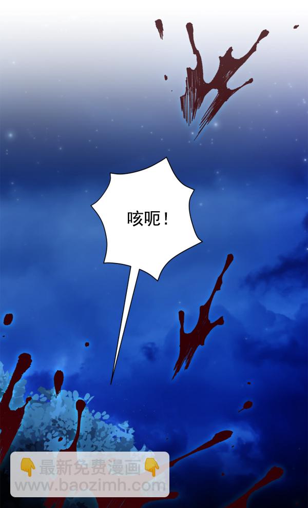 🍜以你之名 [第13话] 后与兵（2） 第36页