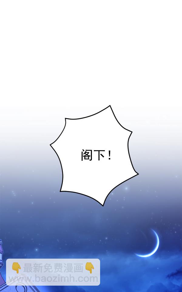 🍜以你之名 [第13话] 后与兵（2） 第4页