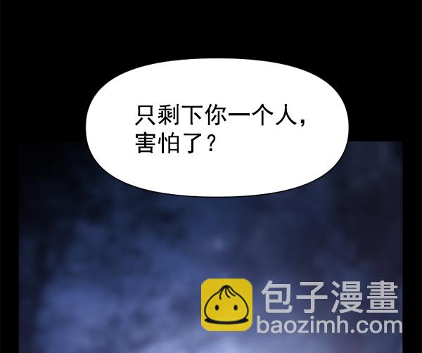 🍜以你之名 [第13话] 后与兵（2） 第41页