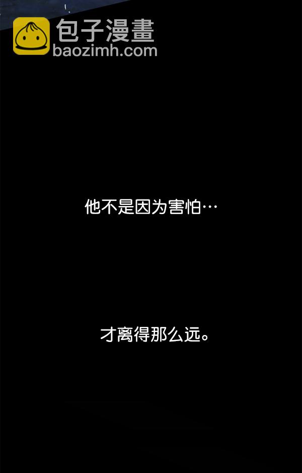 🍜以你之名 [第13话] 后与兵（2） 第44页