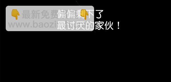 🍜以你之名 [第13话] 后与兵（2） 第47页