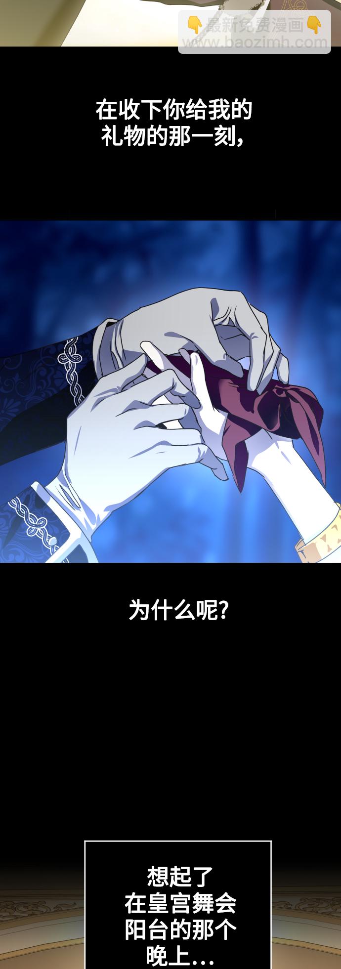 🍜以你之名 [第121话] 直到想起那个夜晚（2） 第11页