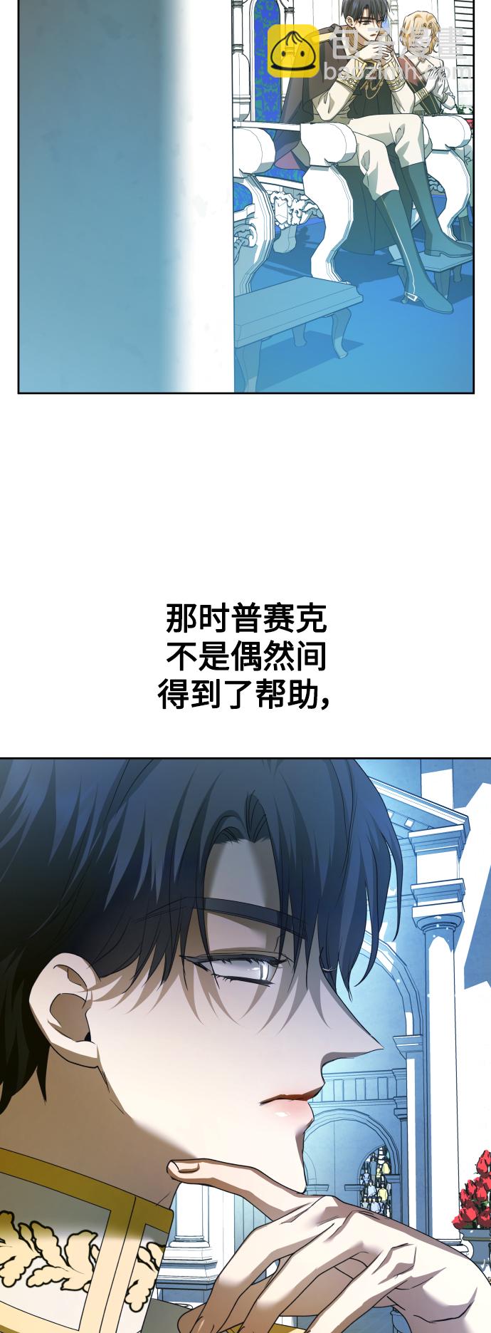 🍜以你之名 [第121话] 直到想起那个夜晚（2） 第16页