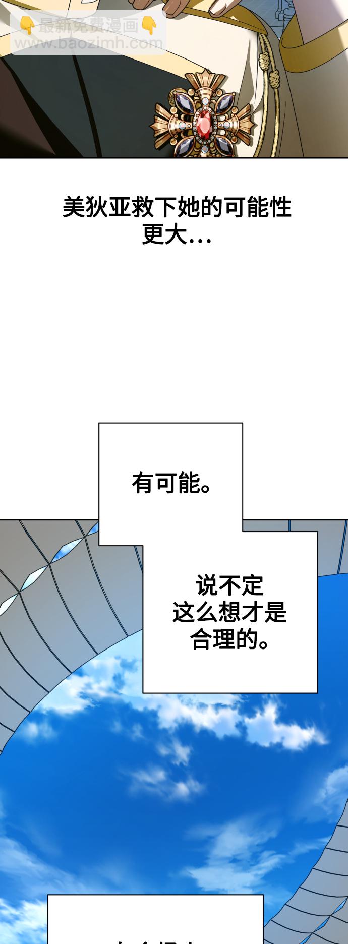 🍜以你之名 [第121话] 直到想起那个夜晚（2） 第17页