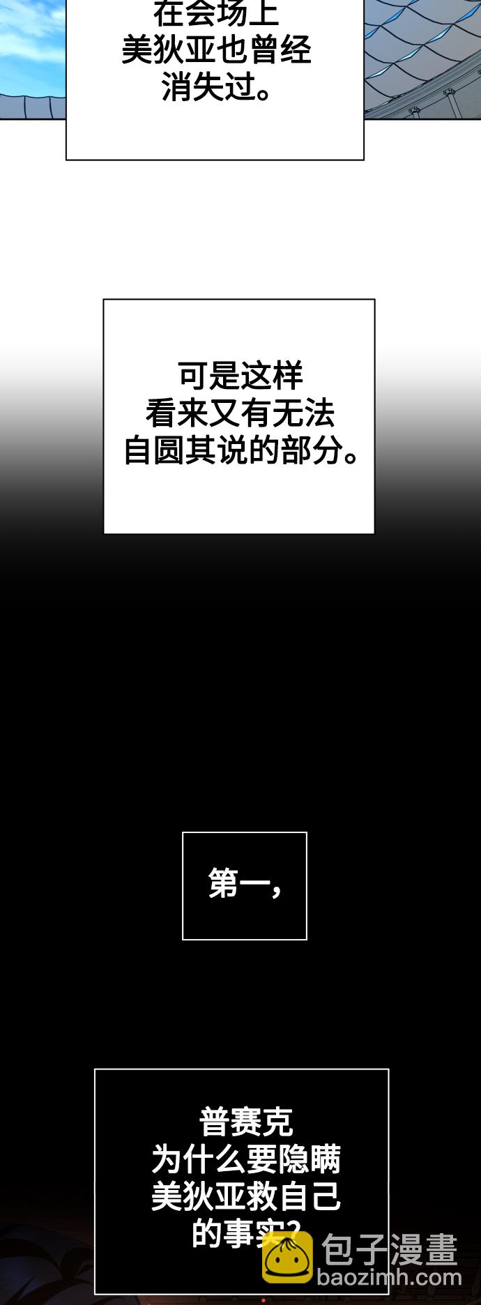 🍜以你之名 [第121话] 直到想起那个夜晚（2） 第18页
