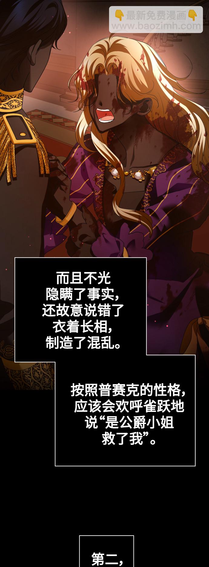 🍜以你之名 [第121话] 直到想起那个夜晚（2） 第19页