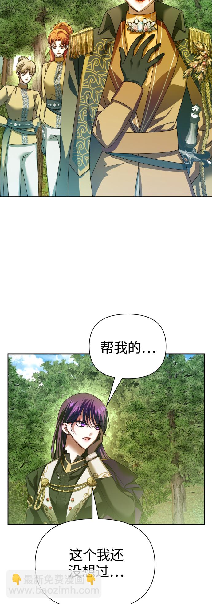 🍜以你之名 [第121话] 直到想起那个夜晚（2） 第2页