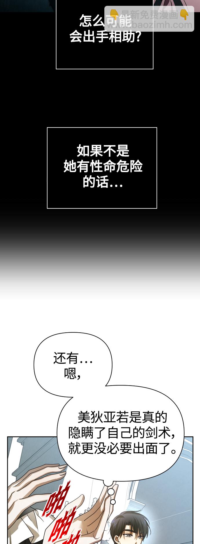 🍜以你之名 [第121话] 直到想起那个夜晚（2） 第22页