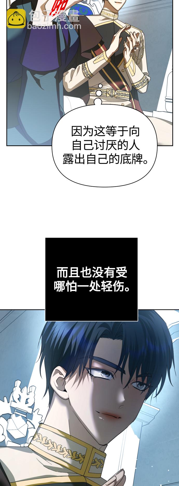 🍜以你之名 [第121话] 直到想起那个夜晚（2） 第23页