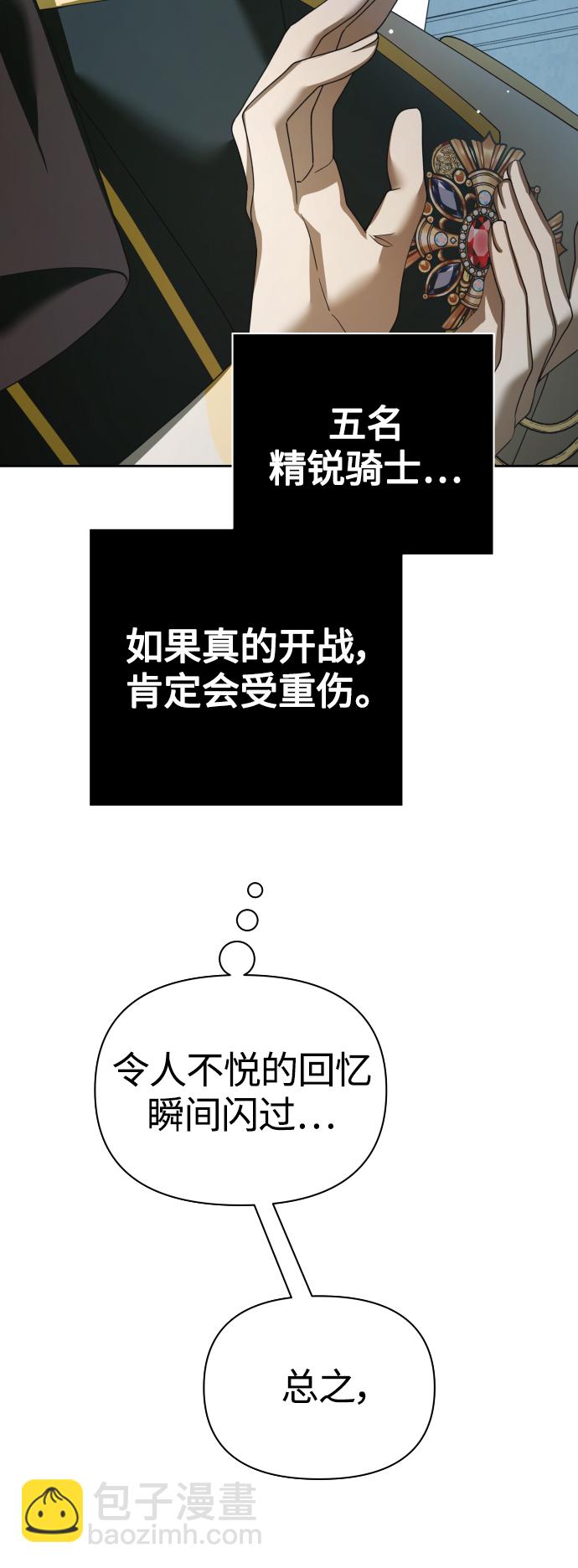 🍜以你之名 [第121话] 直到想起那个夜晚（2） 第24页