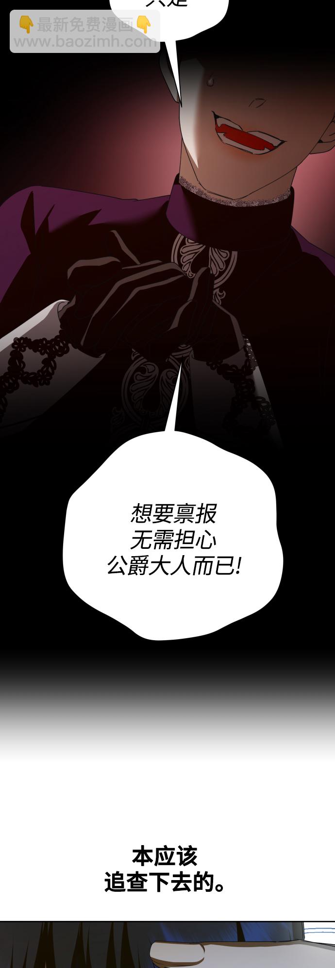 🍜以你之名 [第121话] 直到想起那个夜晚（2） 第26页