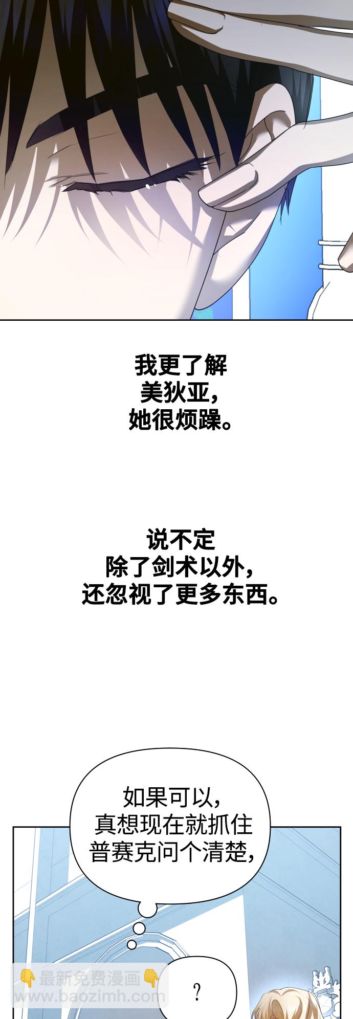 🍜以你之名 [第121话] 直到想起那个夜晚（2） 第27页