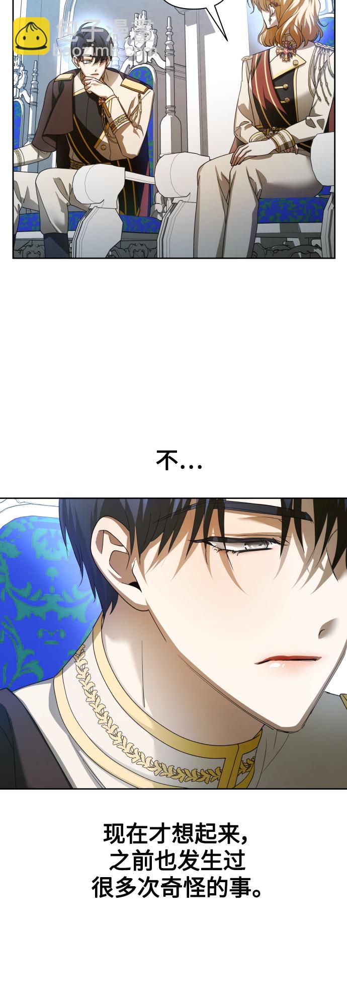🍜以你之名 [第121话] 直到想起那个夜晚（2） 第28页