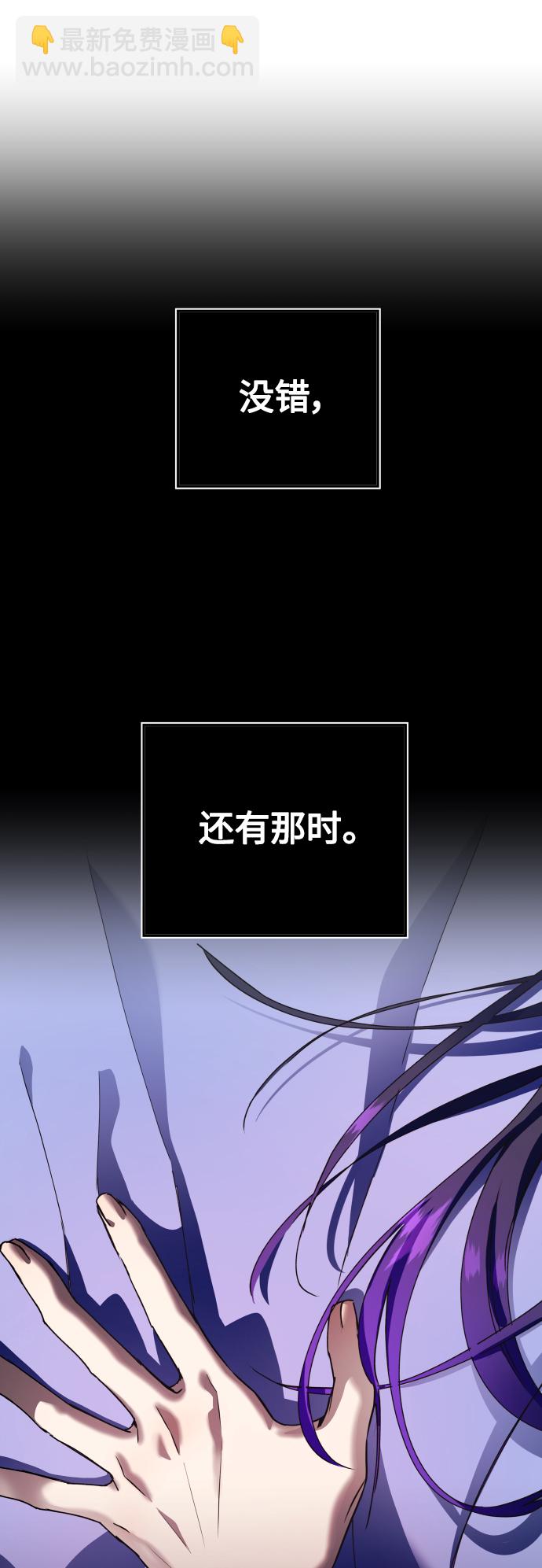🍜以你之名 [第121话] 直到想起那个夜晚（2） 第29页