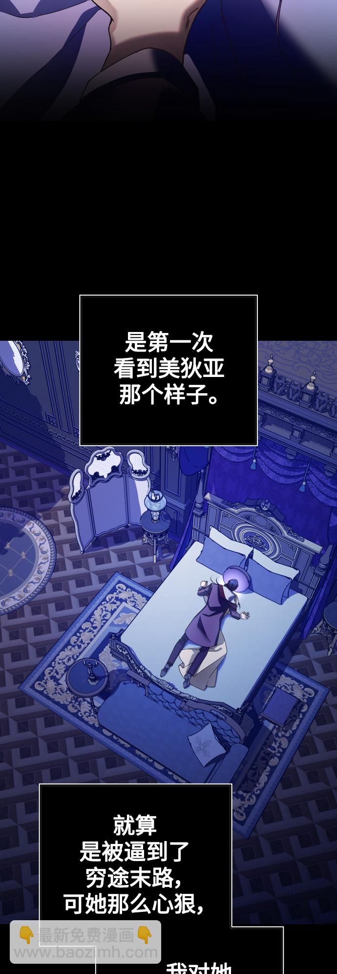 🍜以你之名 [第121话] 直到想起那个夜晚（2） 第30页