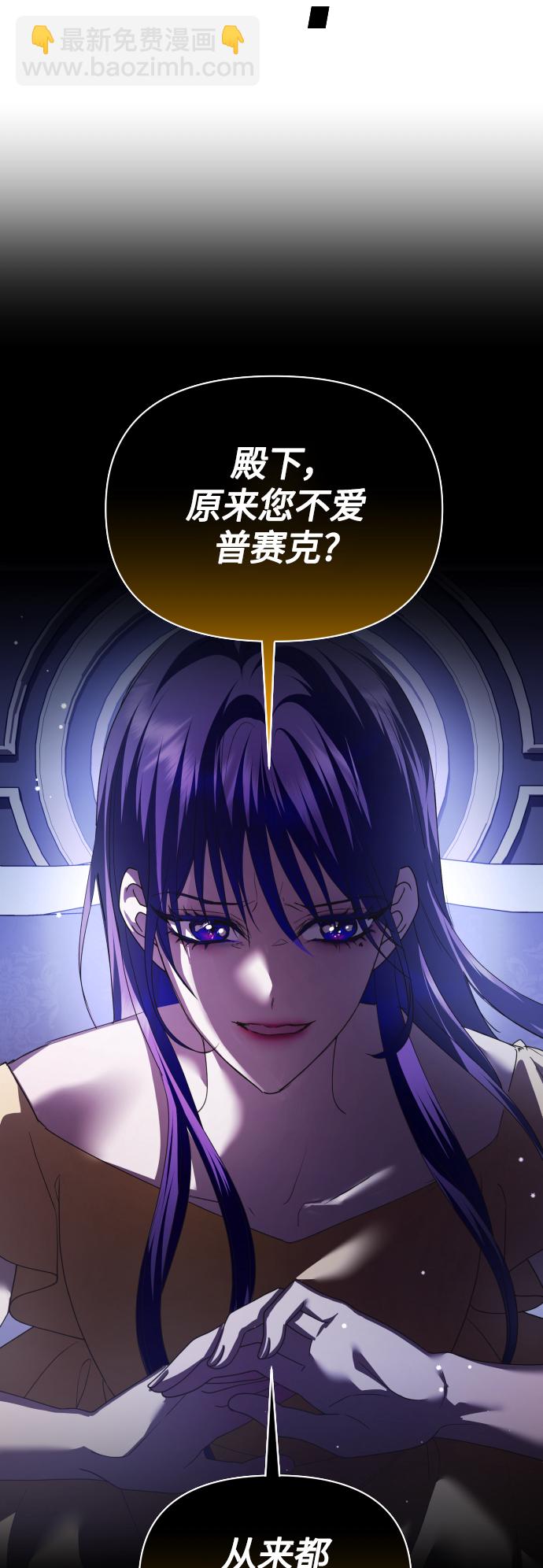 🍜以你之名 [第121话] 直到想起那个夜晚（2） 第33页