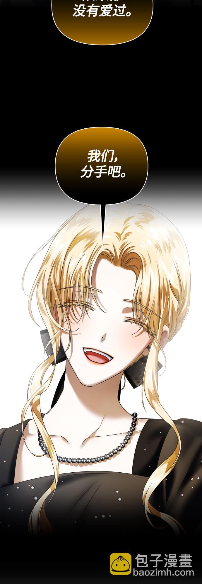 🍜以你之名 [第121话] 直到想起那个夜晚（2） 第34页