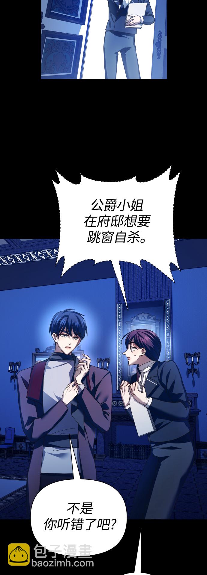 🍜以你之名 [第121话] 直到想起那个夜晚（2） 第37页