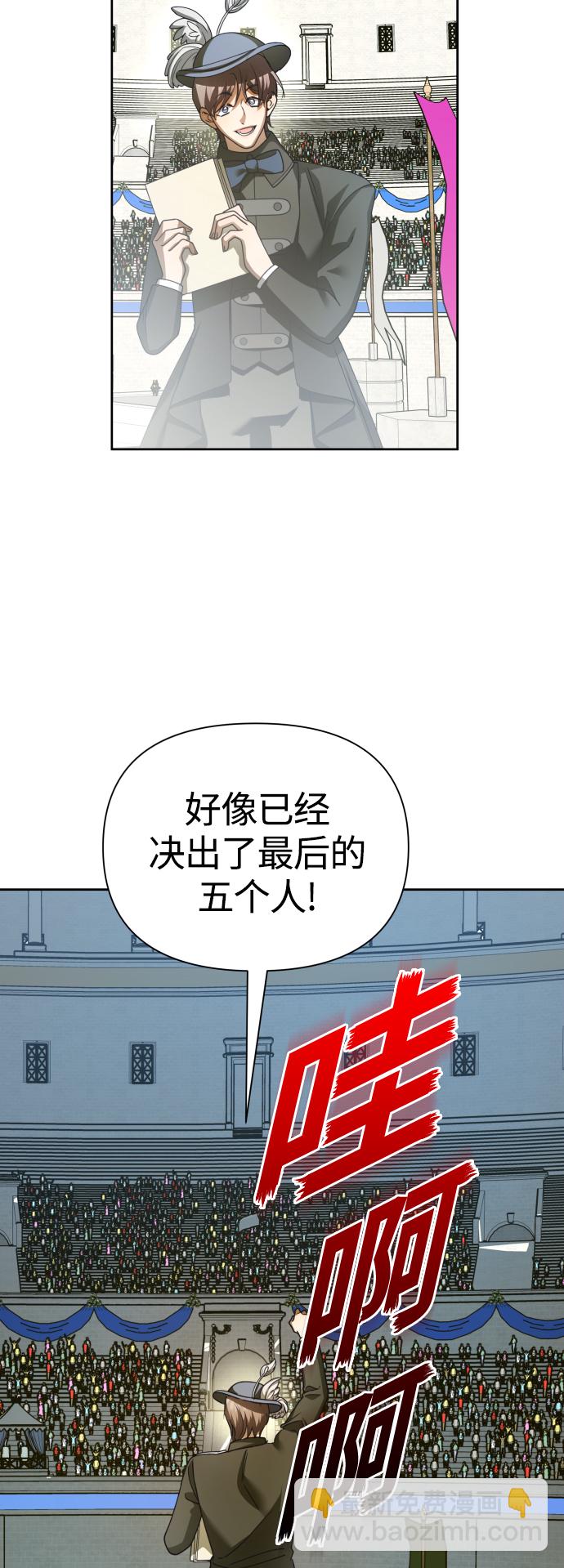 🍜以你之名 [第121话] 直到想起那个夜晚（2） 第45页