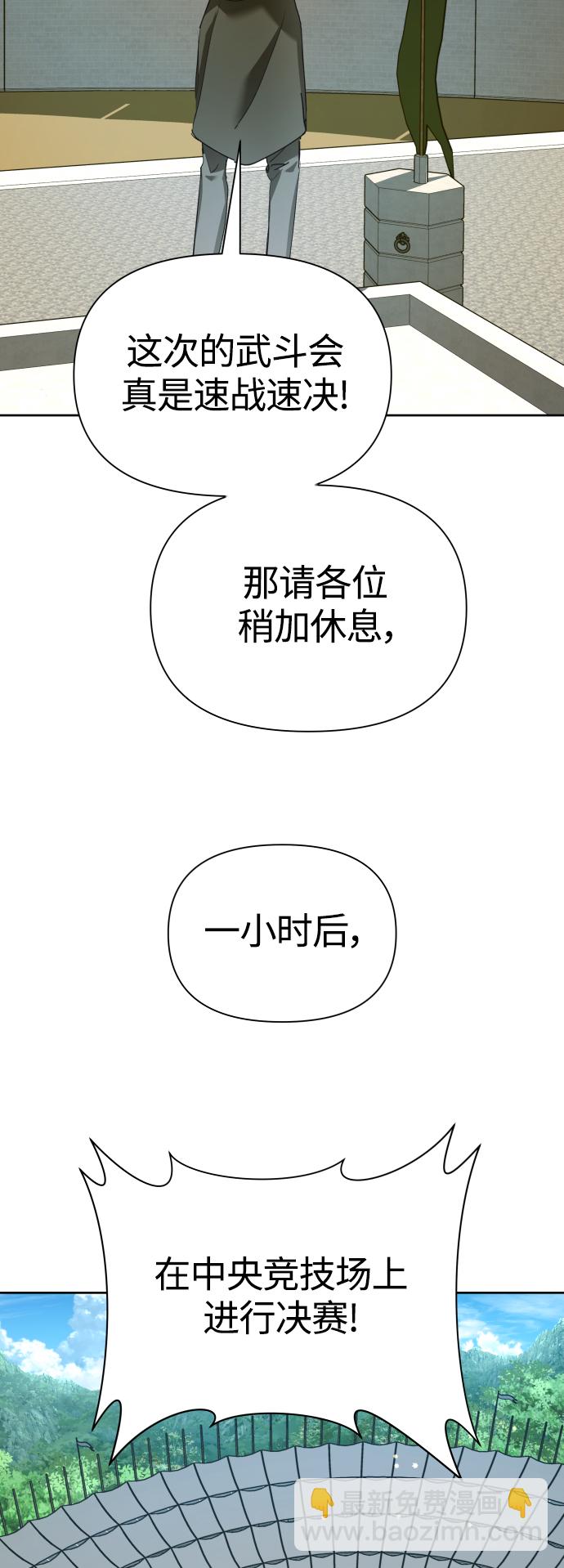 🍜以你之名 [第121话] 直到想起那个夜晚（2） 第46页