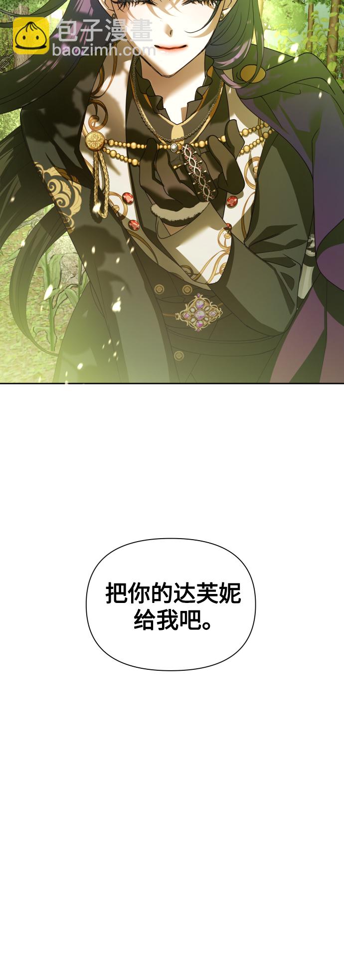 🍜以你之名 [第121话] 直到想起那个夜晚（2） 第5页