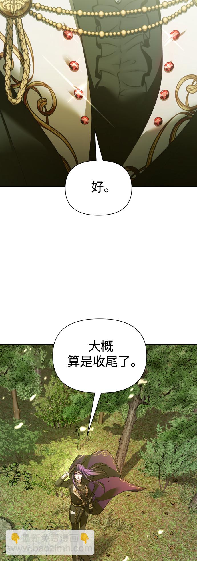 🍜以你之名 [第121话] 直到想起那个夜晚（2） 第7页