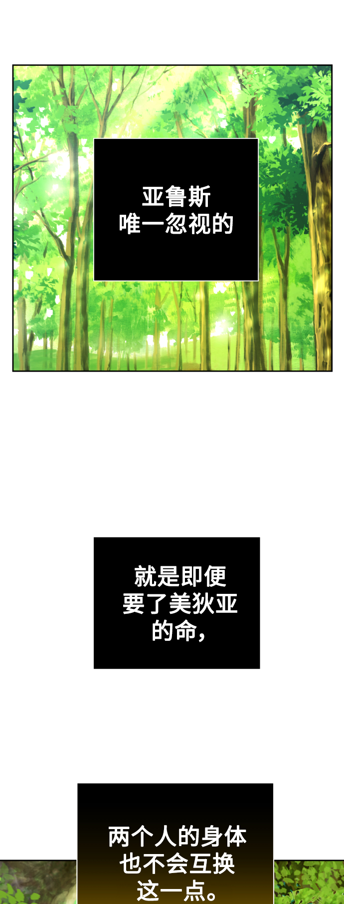 🍜以你之名 [第123话] Phantom pain（2） 第1页