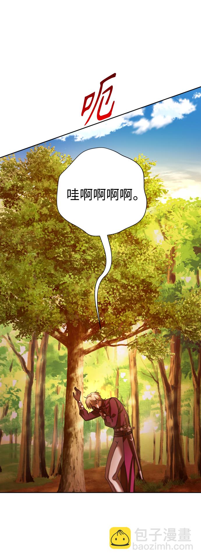 🍜以你之名 [第123话] Phantom pain（2） 第12页