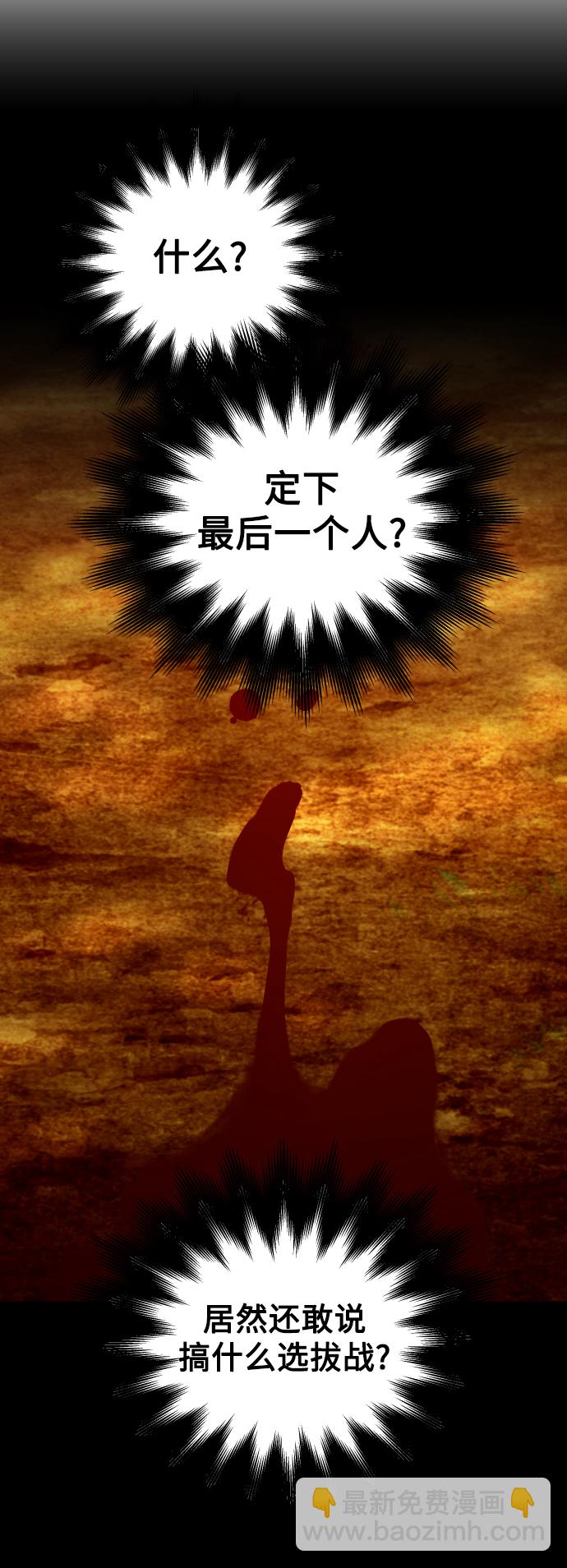 🍜以你之名 [第123话] Phantom pain（2） 第14页