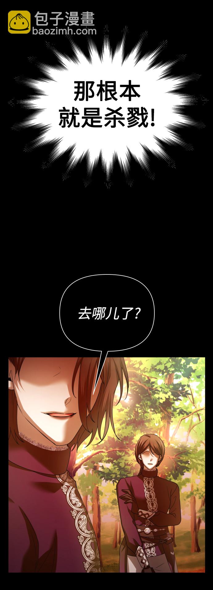 🍜以你之名 [第123话] Phantom pain（2） 第15页