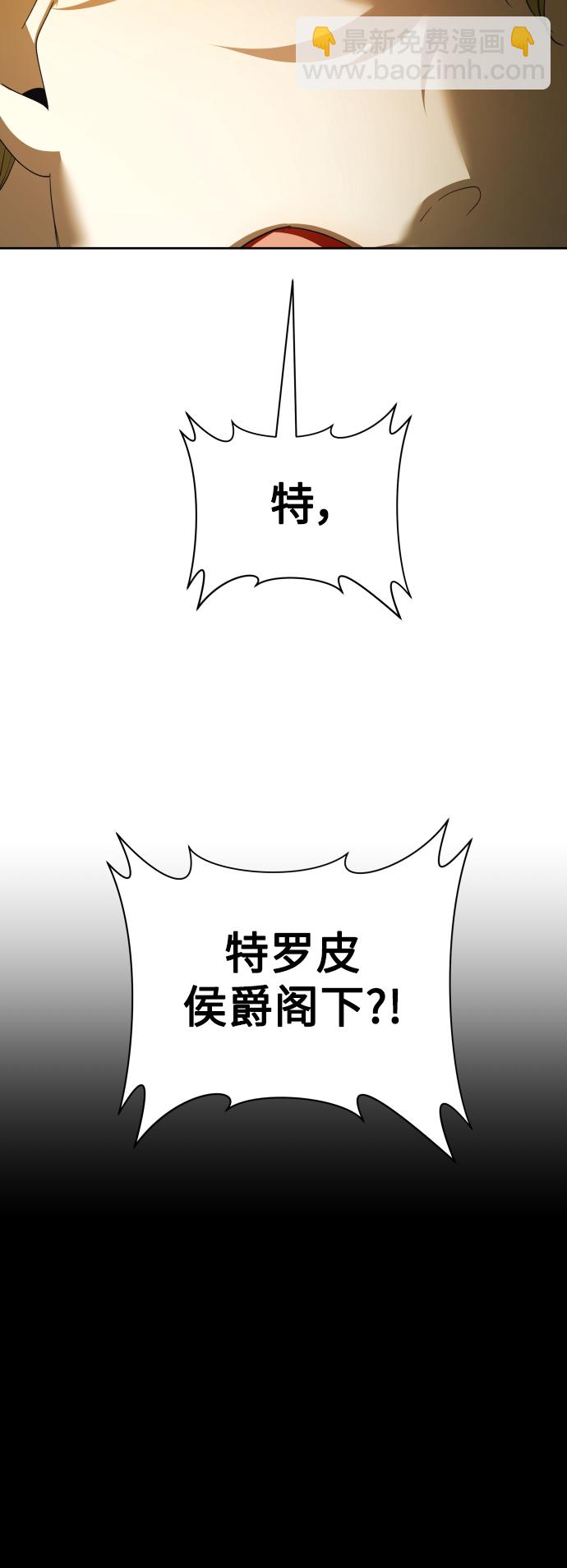 🍜以你之名 [第123话] Phantom pain（2） 第23页