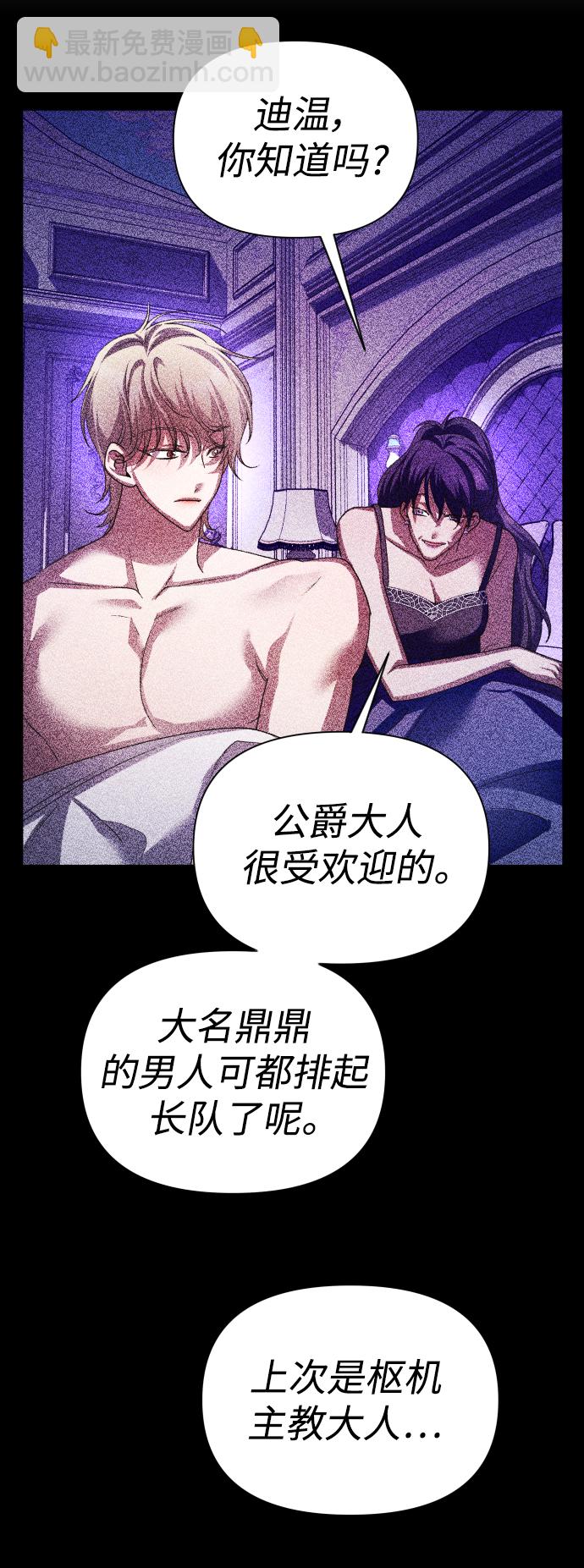 🍜以你之名 [第123话] Phantom pain（2） 第24页