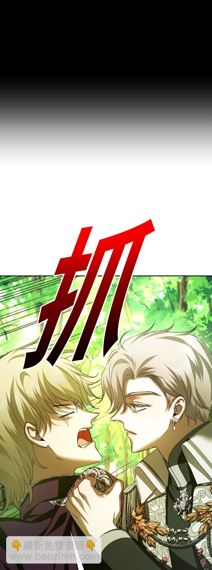 🍜以你之名 [第123话] Phantom pain（2） 第26页