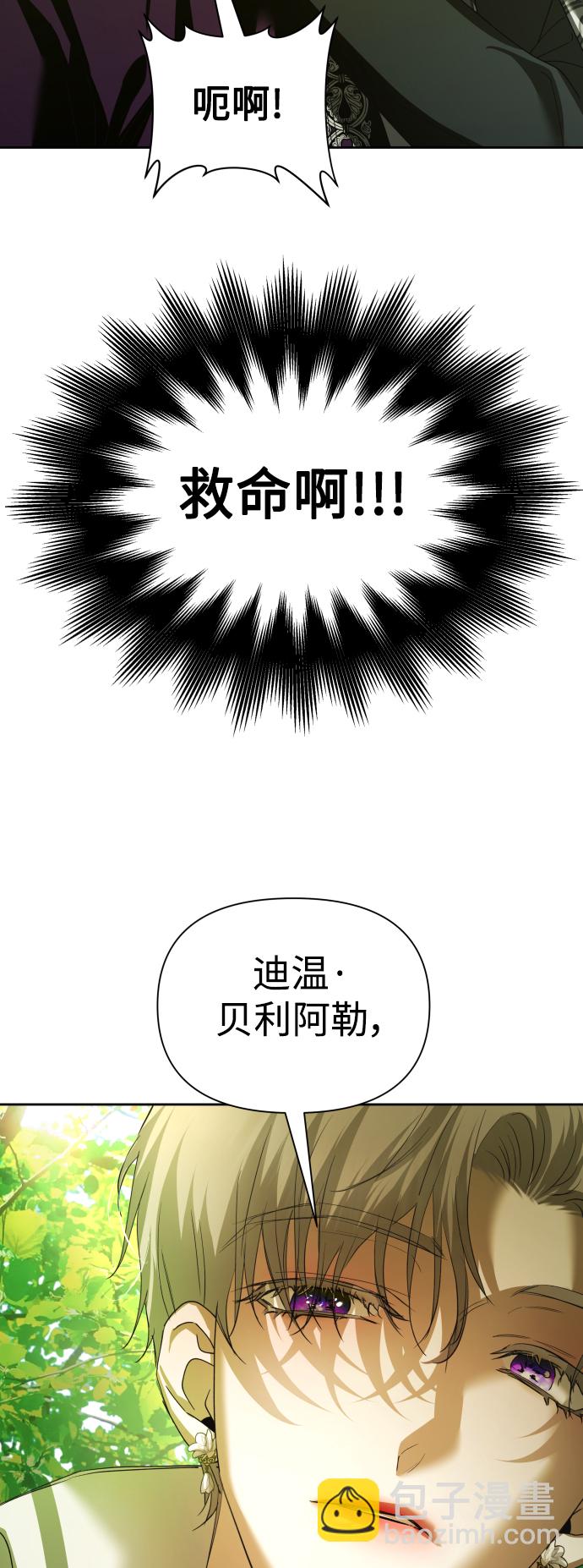 🍜以你之名 [第123话] Phantom pain（2） 第27页