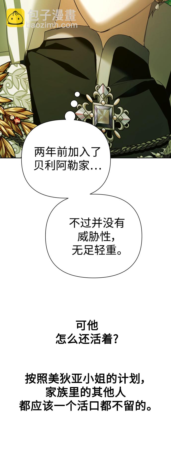 🍜以你之名 [第123话] Phantom pain（2） 第28页