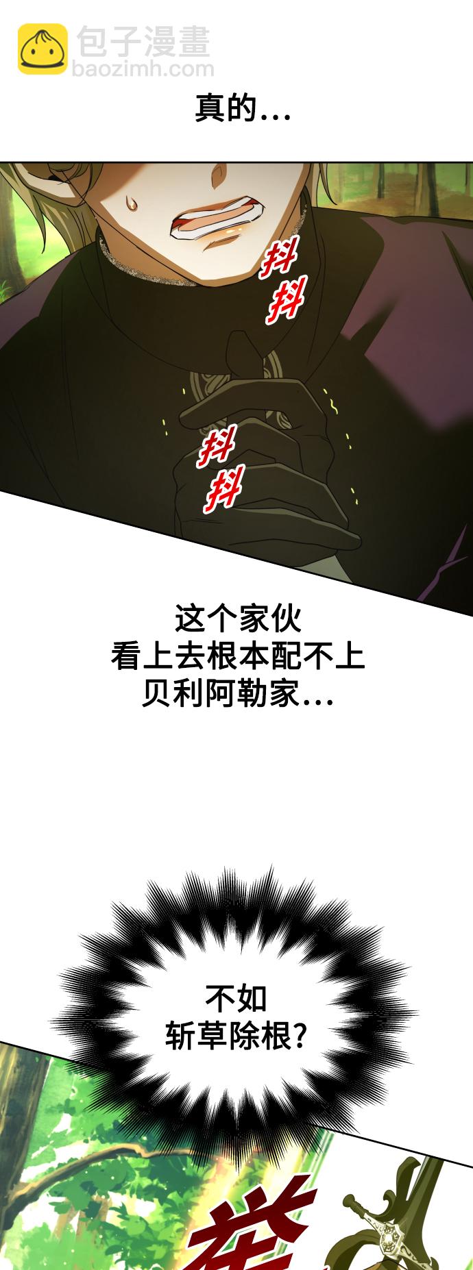 🍜以你之名 [第123话] Phantom pain（2） 第29页