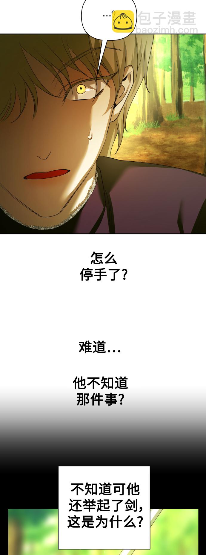 🍜以你之名 [第123话] Phantom pain（2） 第33页