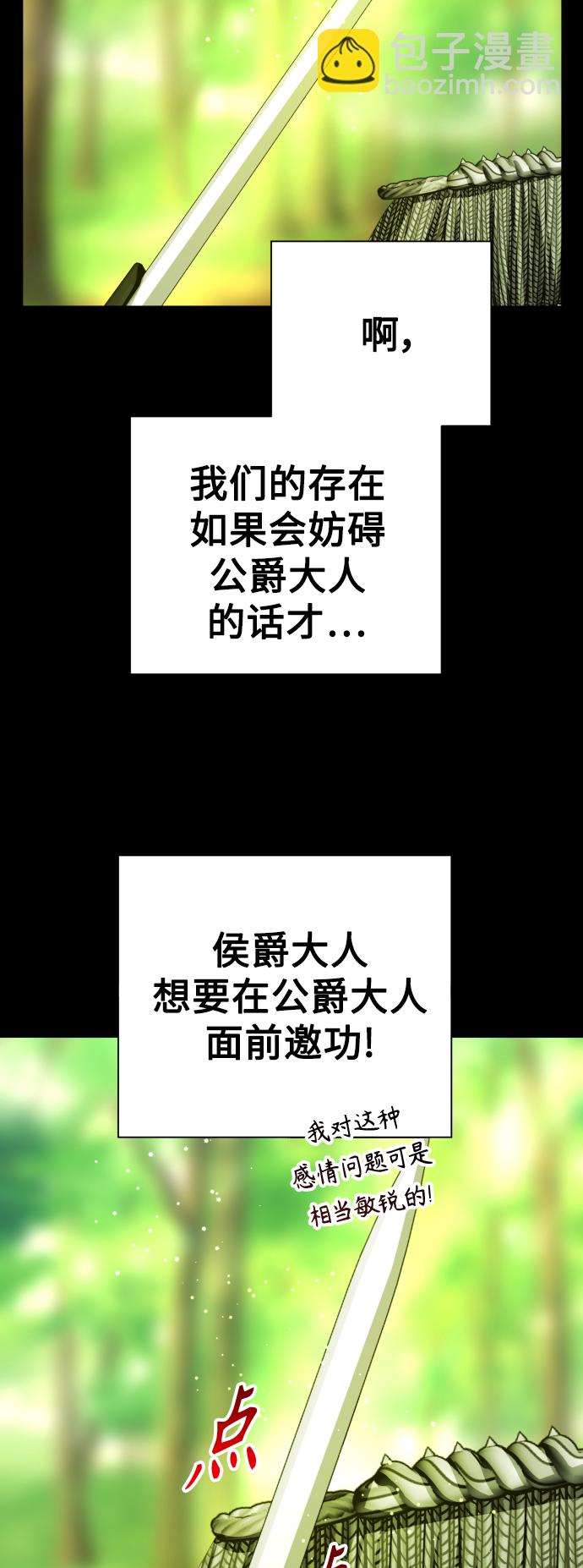 🍜以你之名 [第123话] Phantom pain（2） 第34页